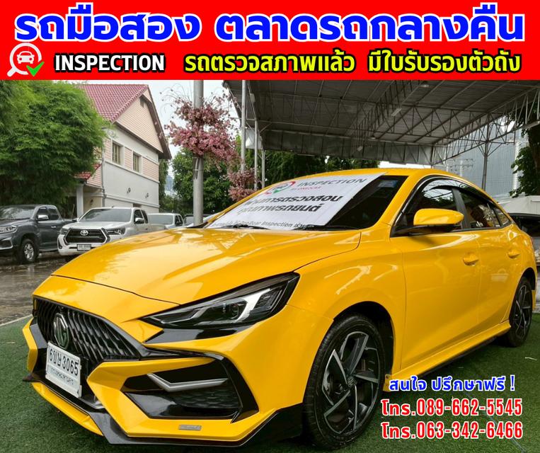 🎯ปี2024 MG MG5 1.5 D+ หลังคาซันรูฟ 🎯ไมล์แท้วิ่ง 20,xxx กม.มีรับประกันศูนย์ ถึง2027 🎯เกียร์อัตโนมัติ 🎯เครื่องเบนซิน