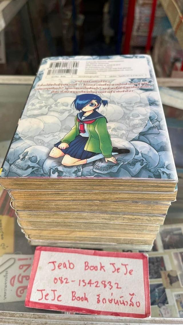 หนังสือการ์ตูน EMMA สาวนัอย ต่างมิติ 1-8 จบ 7