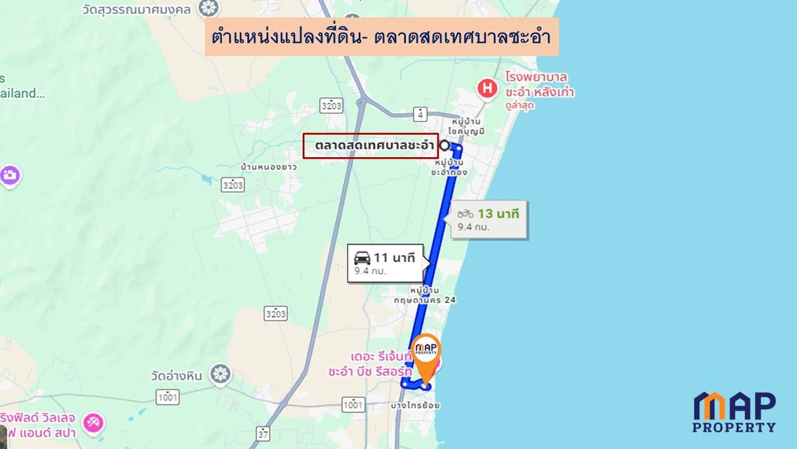 ขายถูก ที่ดินแปลงเล็ก หาดสุขเสมอ ชะอำ 4