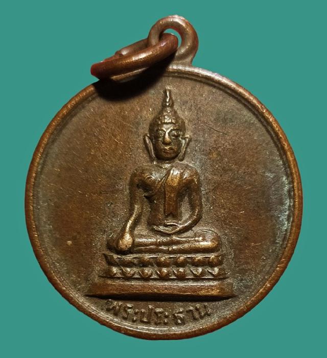 เหรียญพระประธานวัดถ้ำแฝด กาญจนบุรี ปี17