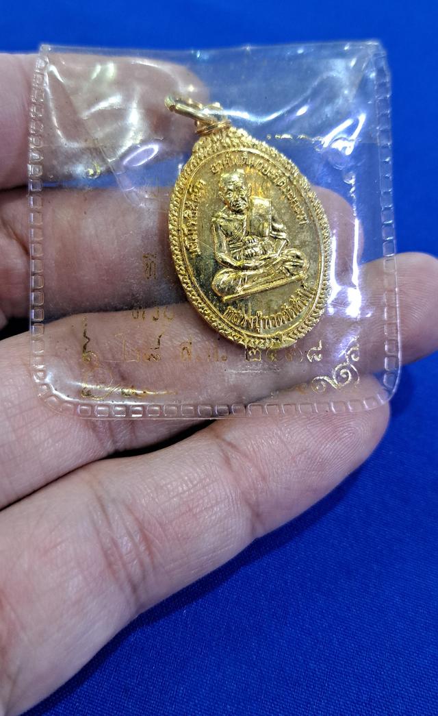 เหรียญหลวงปู่ทวด  ปี2537 ซองเดิม