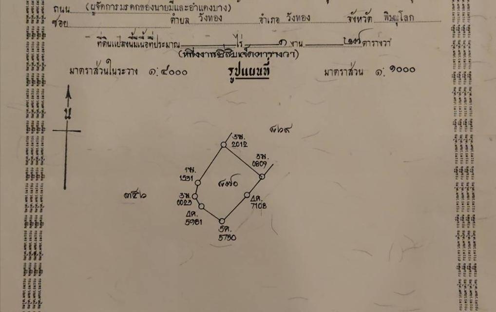 ที่ดินราคาถูก , เจ้าของขายเอง , ที่ดินโฉนด , ครุฑแดง , ที่ดิน , ปลูกบ้าน , ที่ดินมีโฉนดพร้อมขาย , ที่ดินทำเล , โฉนดที่ดินครุฑแดง ,ที่ดินปลูกบ้าน 1