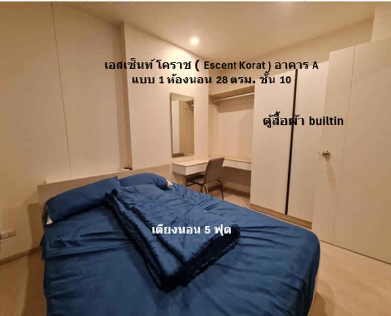 ขาย คอนโด ติดเซ็นทรัลโคราช เอสเซ็นท์ โคราช อาคาร A 28.24 ตรม แบบ 1 bed ชั้น 10 เครื่องอำนวยความสะดวกครบ พร้อมเข้าอยู่ 1