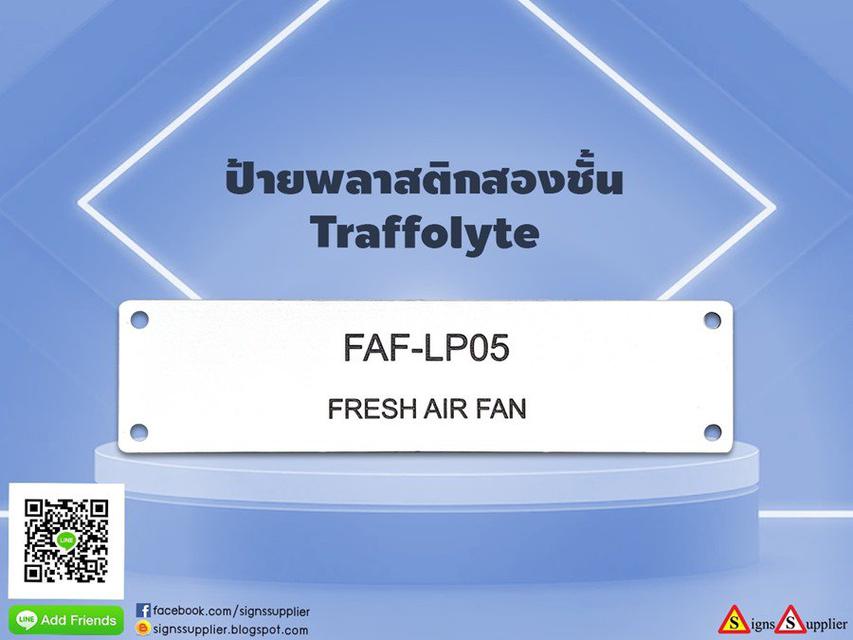 ป้ายพลาสติกสองชั้น Traffolyte เลเซอร์เซาะร่อง ตัวอักษร 1