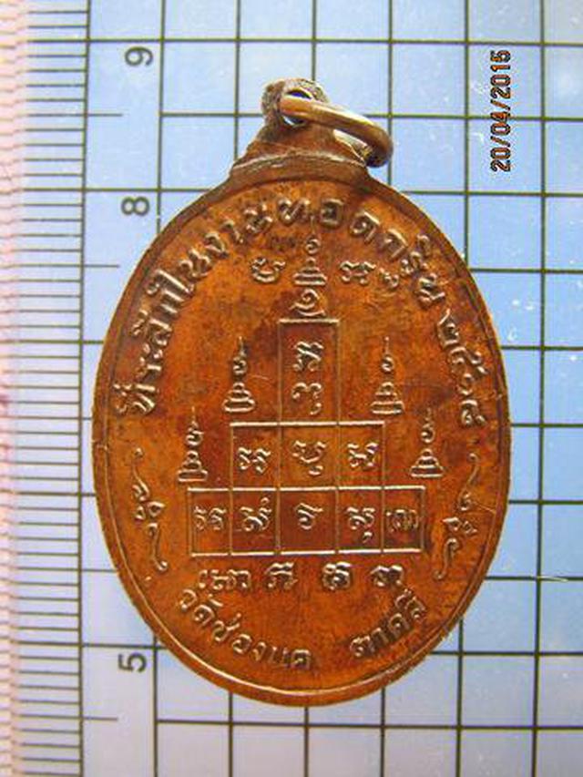 รูป 1707 เหรียญกฐิน ปี2518 หลวงพ่อพรหม วัดช่องแค เนื้อทองแดง 1