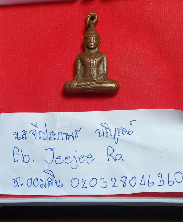 พระเครื่อง#แบ่งปันคะ พระหลวงพ่อโตวัดบางพลี ปี2498หลวงปู่เผือกปลุกเสกคะสนใจสอบถาม 5