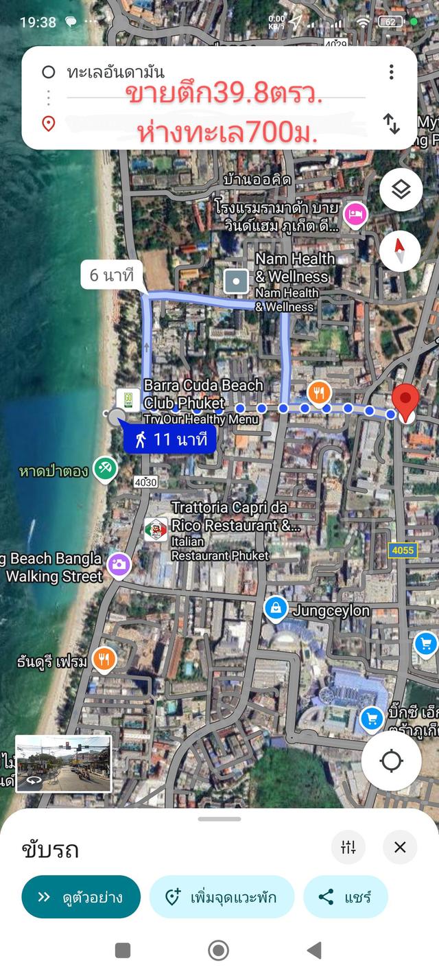 ตึกแถวป่าตอง ภูเก็ต ห่างทะเล700m. #ขายตึกป่าตอง #รับนายหน้า 2