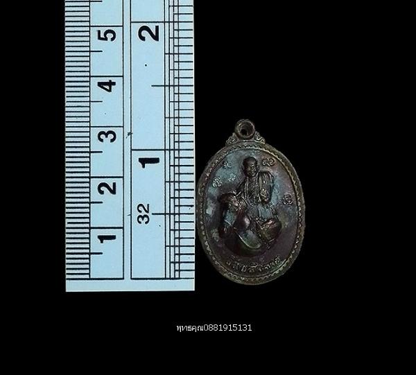 เหรียญยิ้มแล้วรวย พระครูบาเหนือชัย สำนักปฏิบัติธรรมถ้ำป่าอาชาทอง จ.เชียงราย รูปที่ 2