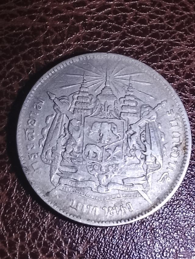 เหรียญ 1 บาท ร.5 ตราแผ่นดินไม่มีรศ