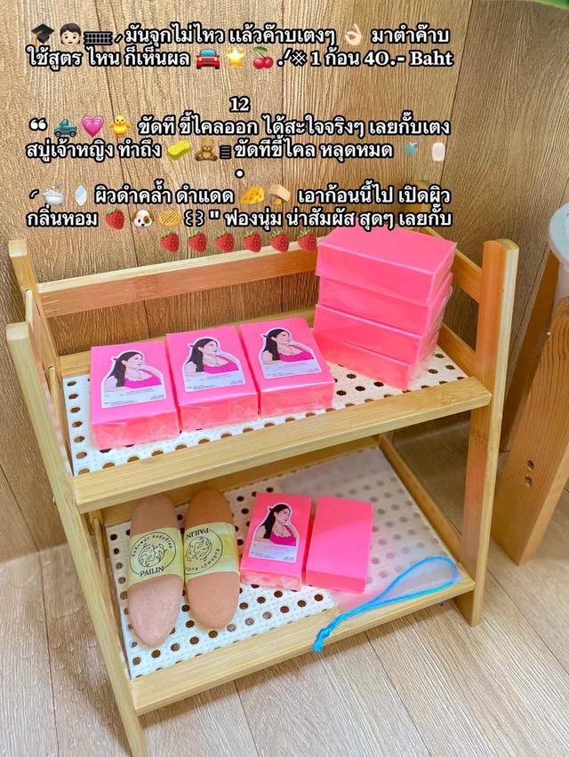 สบู่เจ้าหญิงมะนาว