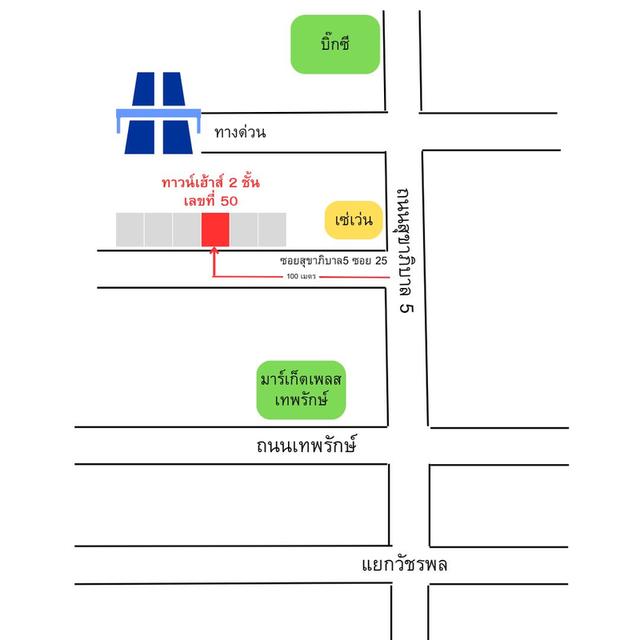 ทาวน์เฮ้าส์ 2 ชั้น ถนนสุขาภิบาล 5 ซอย 25 เข้าซอยมา 100 เมตร 11