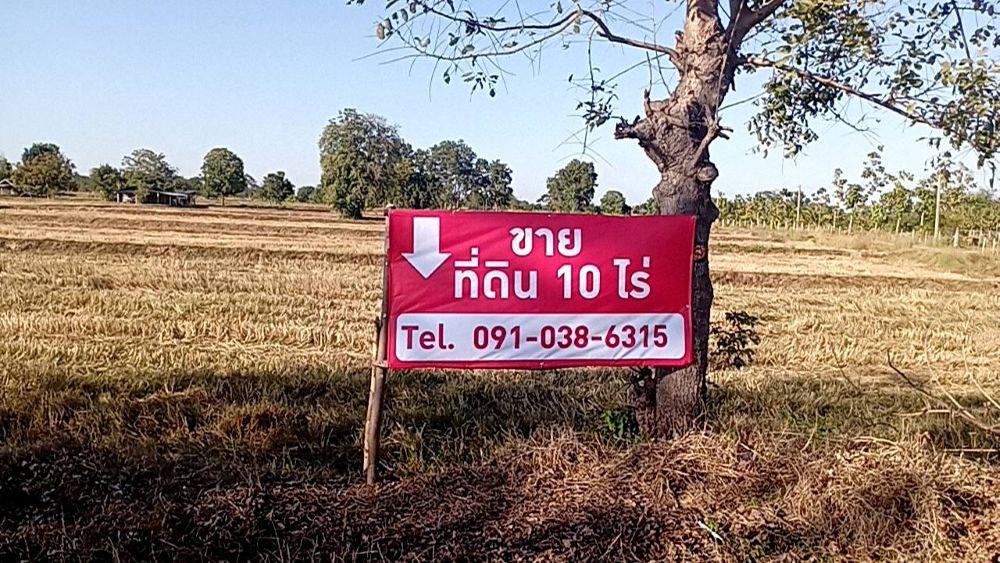 ขายที่ดิน 10 ไร่ แปลงหัวมุม ติดถนน พร้อมโฉนดครุฑแดง ราคาเพียง 7 ลบ. ถูกสุดในย่านนี้ อ.ลำปลายมาศ จ.บุรีรัมย์ 1