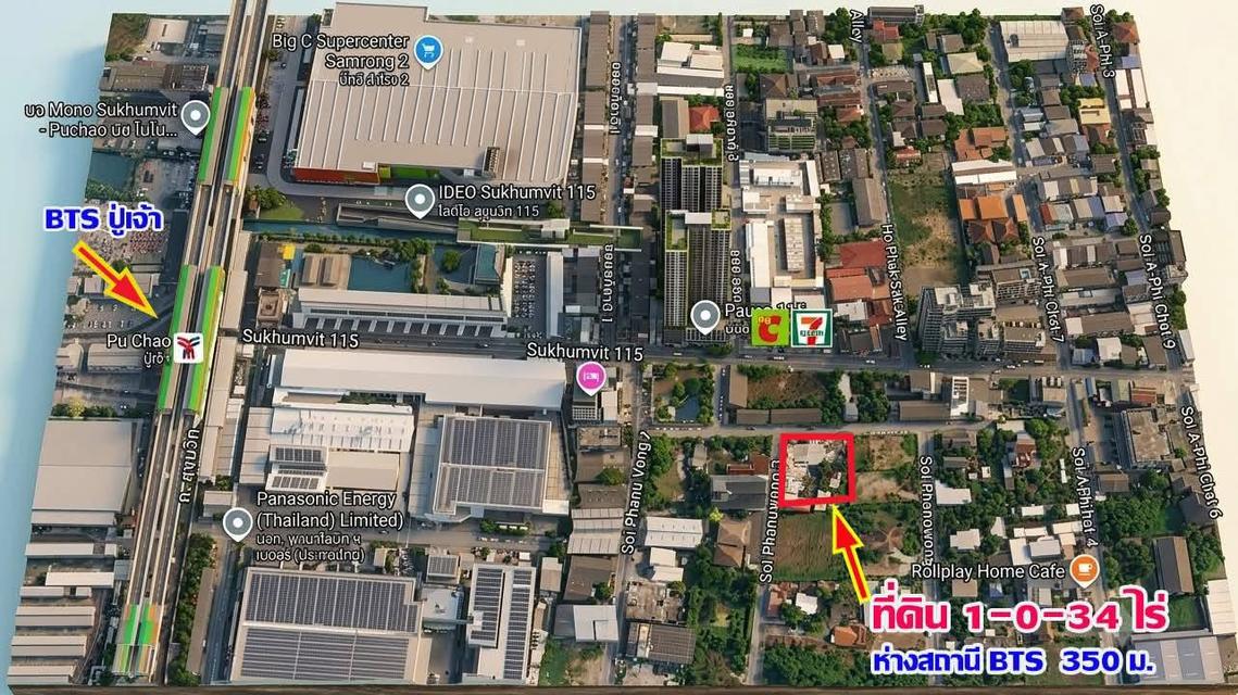 ขายที่ดินใกล้รถไฟฟ้า btw 350 m. ซ.สุขุมวิท 115 เหมาะสร้างอพาร์ทเม้นท์มากๆ 1