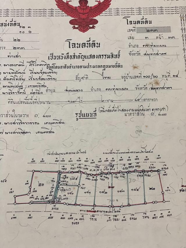 ขายที่ดิน 13 ไร่.46 ตารางวา ต.ท่าเสา อ.กระทุ่มแบน จ.สมุทรสาคร หน้าโรงงานสามแม่ครัวยกแปลง พร้อมโฉนดพร้อมโอน เจ้าของขายเอง 7