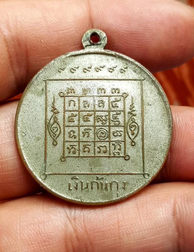 เหรียญเงินก้นถุง หลวงพ่อเต๋ คงทอง วัดสามง่าม รูปที่ 2