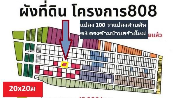 ขายที่ดินจัดสรรหลายแปลงในซอยตาลเดี่ยว พหลโยธิน 54ทับ1แยก8-4-3 หรือเข้าซอยสายไหม 6 ทำเลเด่น ราคาถือว่าถูกที่สุดเทียบปัจจุบันด่วน 11
