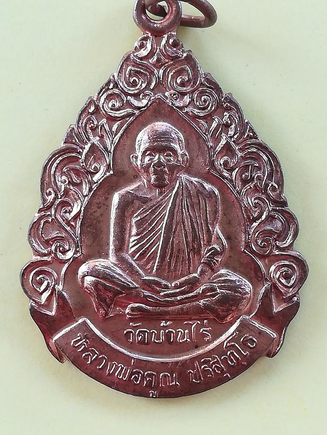 รูป เหรียญหลวงพ่อคูณรุ่นสร้างพระประธาน ปี2537