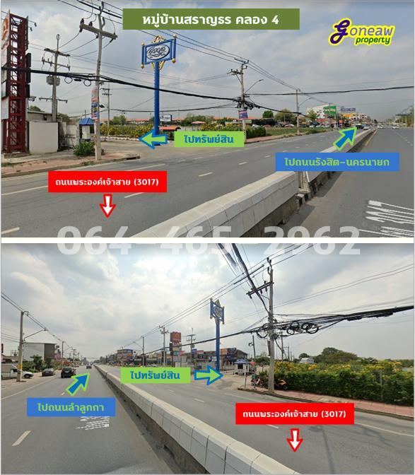 #ขายที่ดินหมู่บ้านสราญธรรังสิต คลอง 4 ปทุมธานี 7