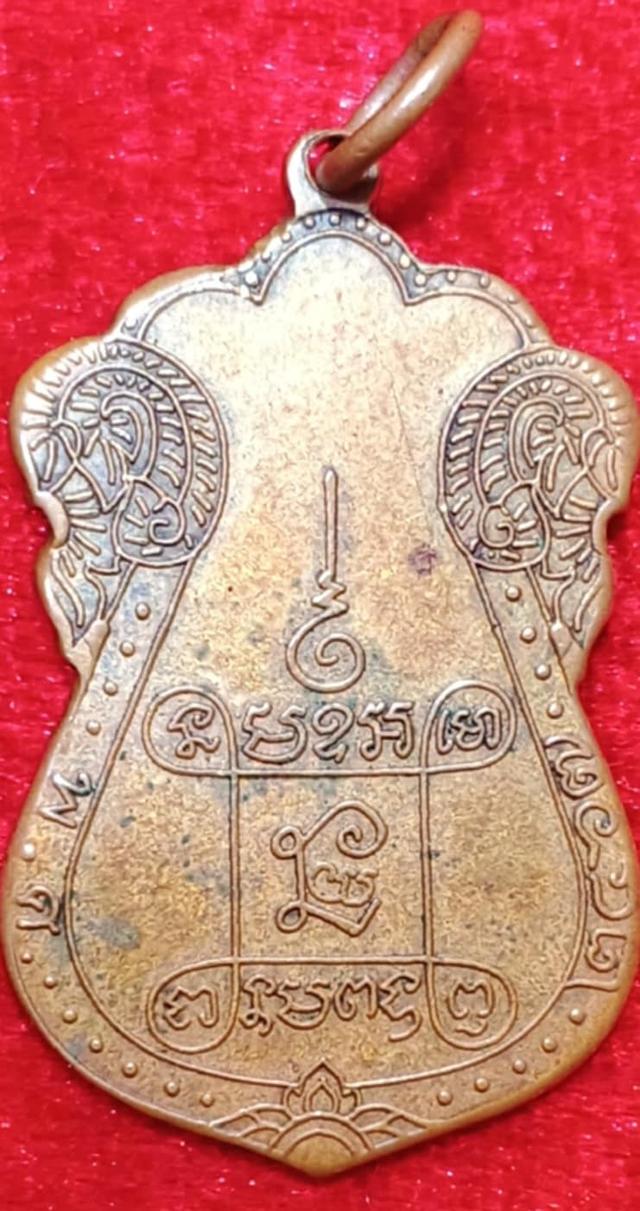 เหรียญหลวงปู่เอี่ยม  2