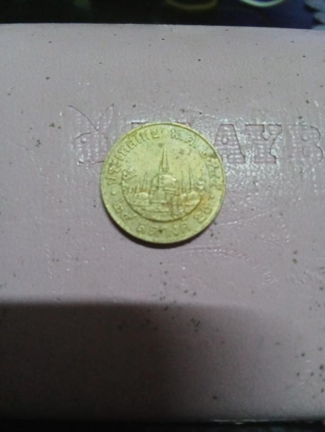 เหรียญเก่า 14