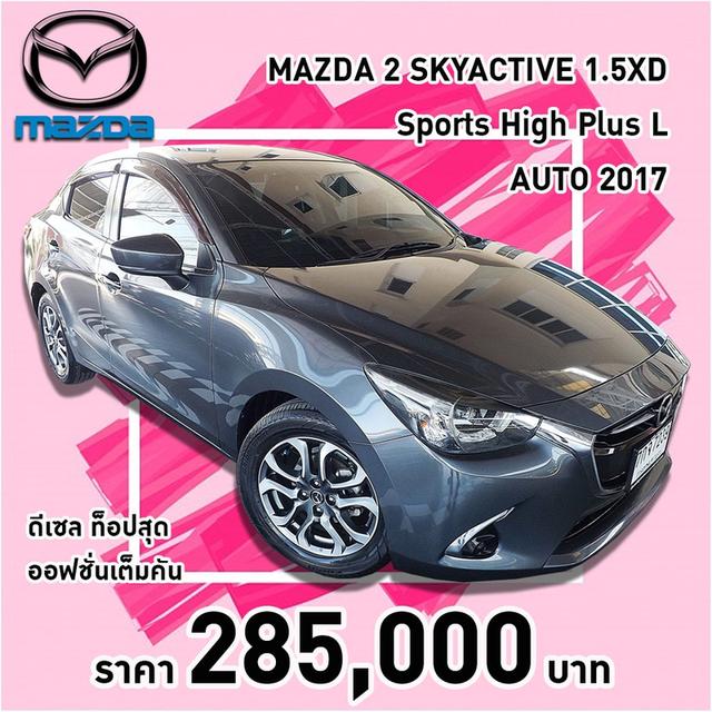 รหัสรถ KCY7239 MAZDA 2 SKYACTIVE 1.5XD Sports High Plus L AUTO ปี 2017 สีเทา 14