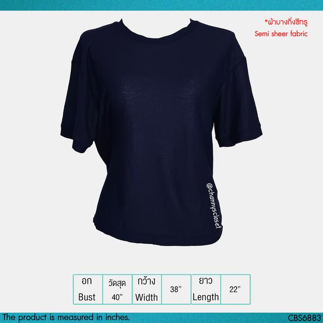 USED Uniqlo - Sheer Navy Blue T-Shirt | เสื้อยืดสีกรมท่า น้ำเงิน เสื้อโอเวอร์ไซส์ ซีทรู แขนสั้น คอกลม สีพื้น แท้ มือสอง