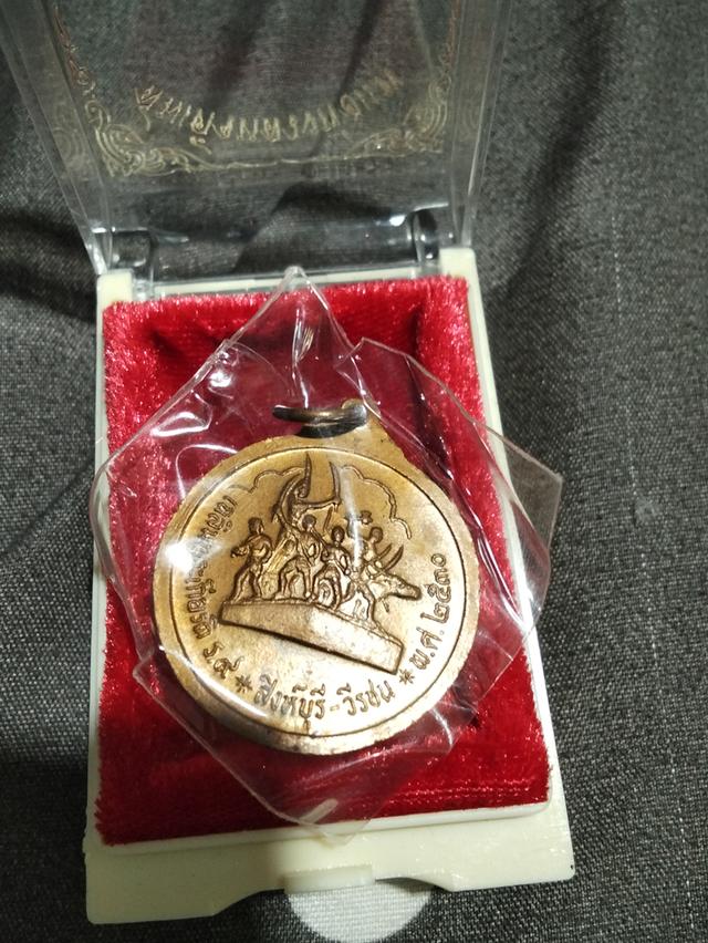 เหรียญหลวงพ่อแพ เฉลิมพระเกียรติร.9 พศ.2530