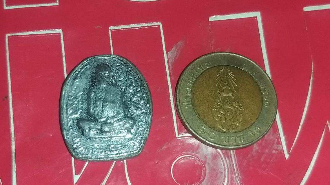 เหรียญเนื้อตะกั่วเถื่อน หลวงปู่นิล วัดครบุรี 3