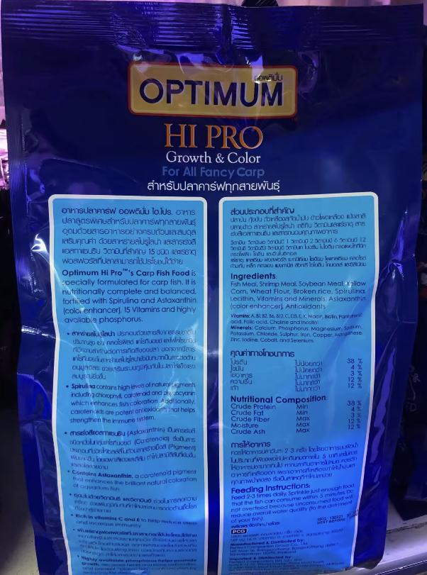 OPTIMUM HIPRO 3