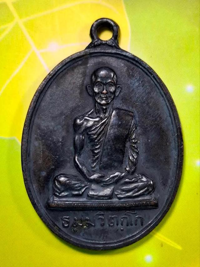 เจ้าคุณนรฯ เหรียญสังฆาฏิใหญ่