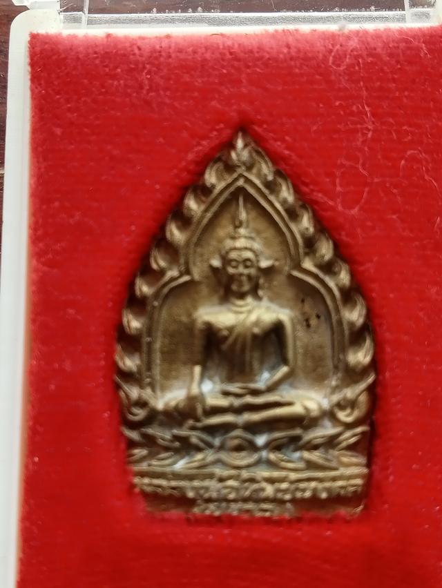 เหรียญพระเครื่องพระบูชา