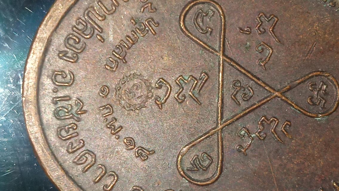 พระเครื่อง พระเหรียญ พระเนื้อผง พระกริ่งสมเด็จย่า หลวงปู่ทวด