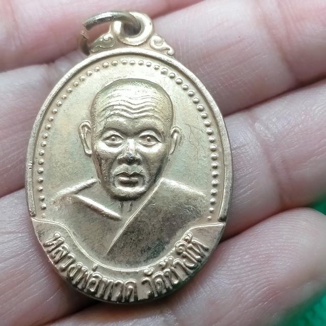 068 เหรียญหลวงพ่อทวด หลังสามอาจารย์