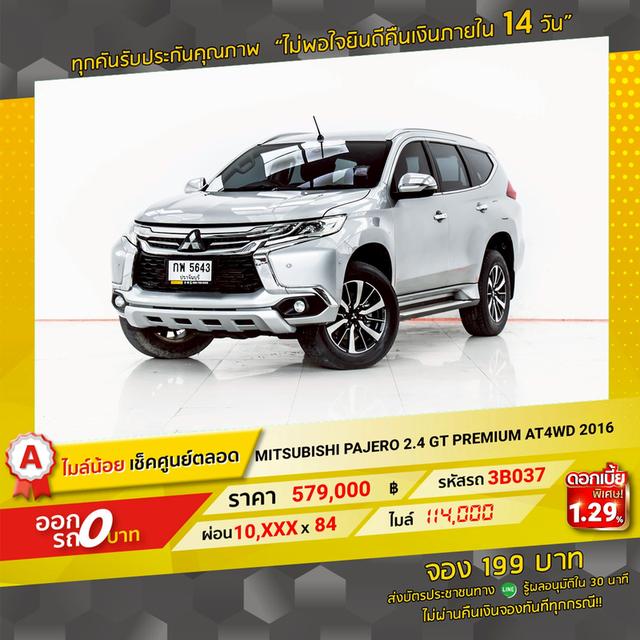 รหัสรถ 3B037 PAJERO SPORT 2.4 GT PREMIUM 2016 2