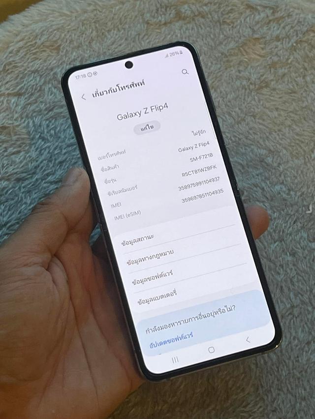 ปล่อย Samsung Galaxy Z Flip 4 3