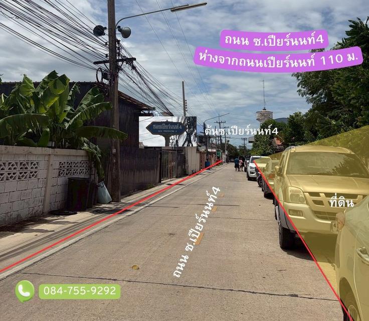 ขายที่ดิน 100 ตารางวา ซอย เปียร์นนท์4 ถมที่และล้อมรั้วเรียบร้อย 3