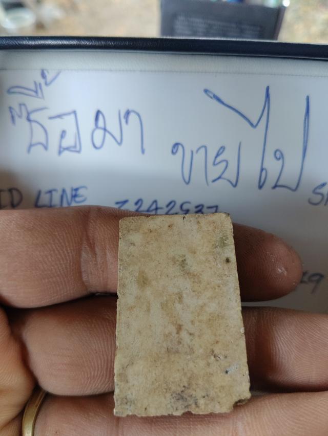 สมเด็จวัดระฆังแท้100% 2