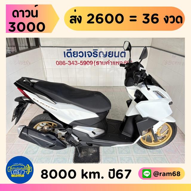 Honda Click160i ABS วิ่ง8000 โล ปี67