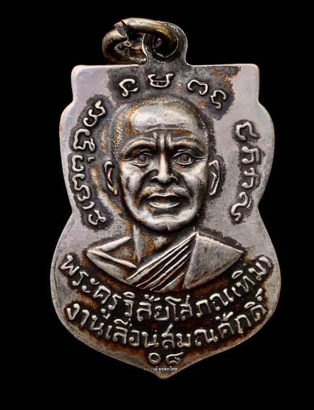 เศียรเสมาหลวงปู่ทวดปีศูนย์แปดเนื้ออาปาก้า