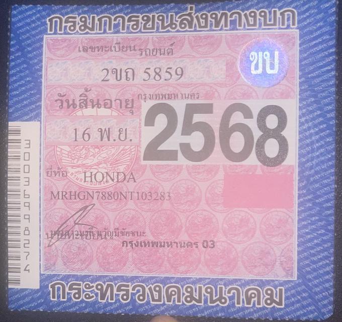 ขายรถบ้านมือเดียว สภาพสวยมาก 15