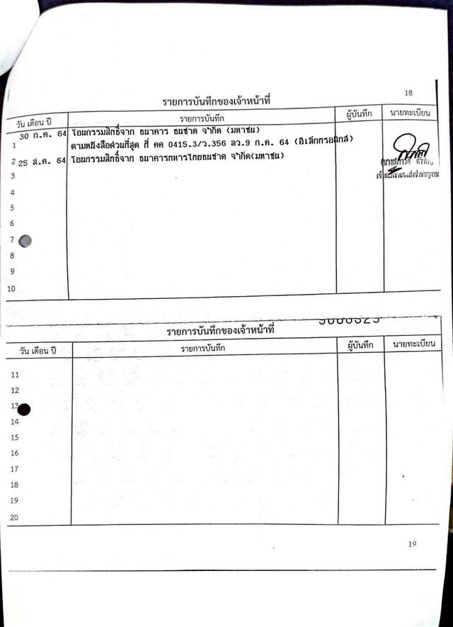 TOYOTA FORTUNER2.8 V 2WD ปี 2017 โฉม ปี15-ปัจจุบัน 16