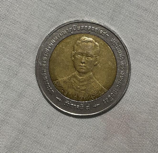 เหรียญ 10 ปี2539 1