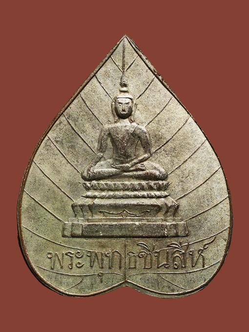 เหรียญพระพุทธชินสีห์ รุ่นแรก วัดบวรนิเวศวิหาร ปี 2440...เก่าๆ