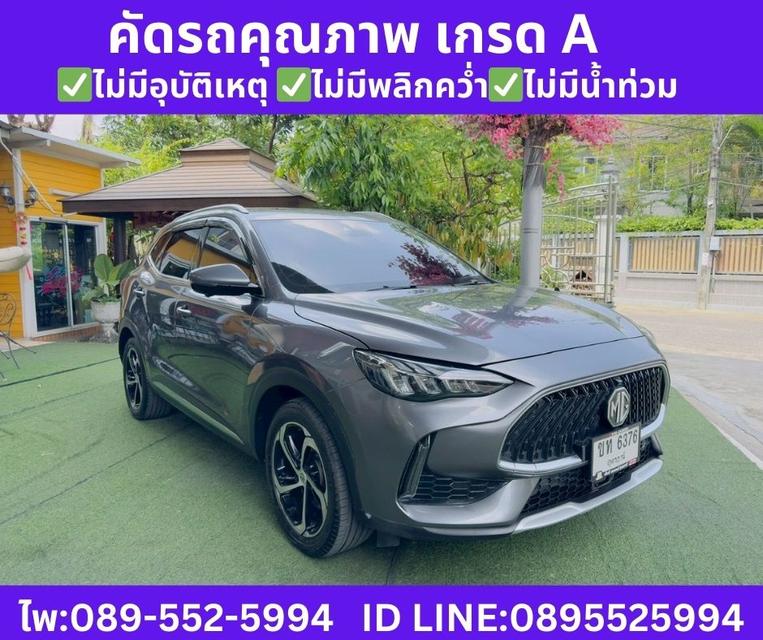 2023 MG HS 1.5 X SUNROOF รูปที่ 4