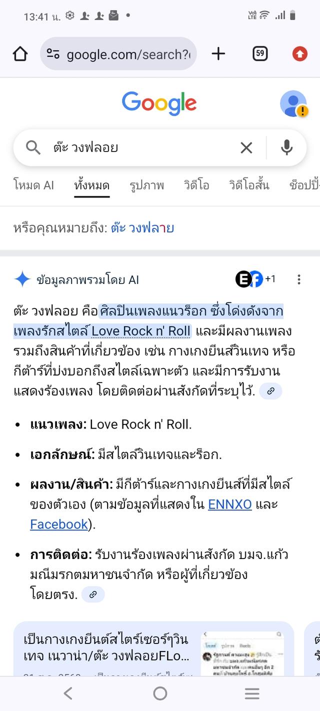 ขายหุ้นของบมจ.แก้วมณีมรกต/แบตตาเลี่ยนมิวสิค รูปที่ 9