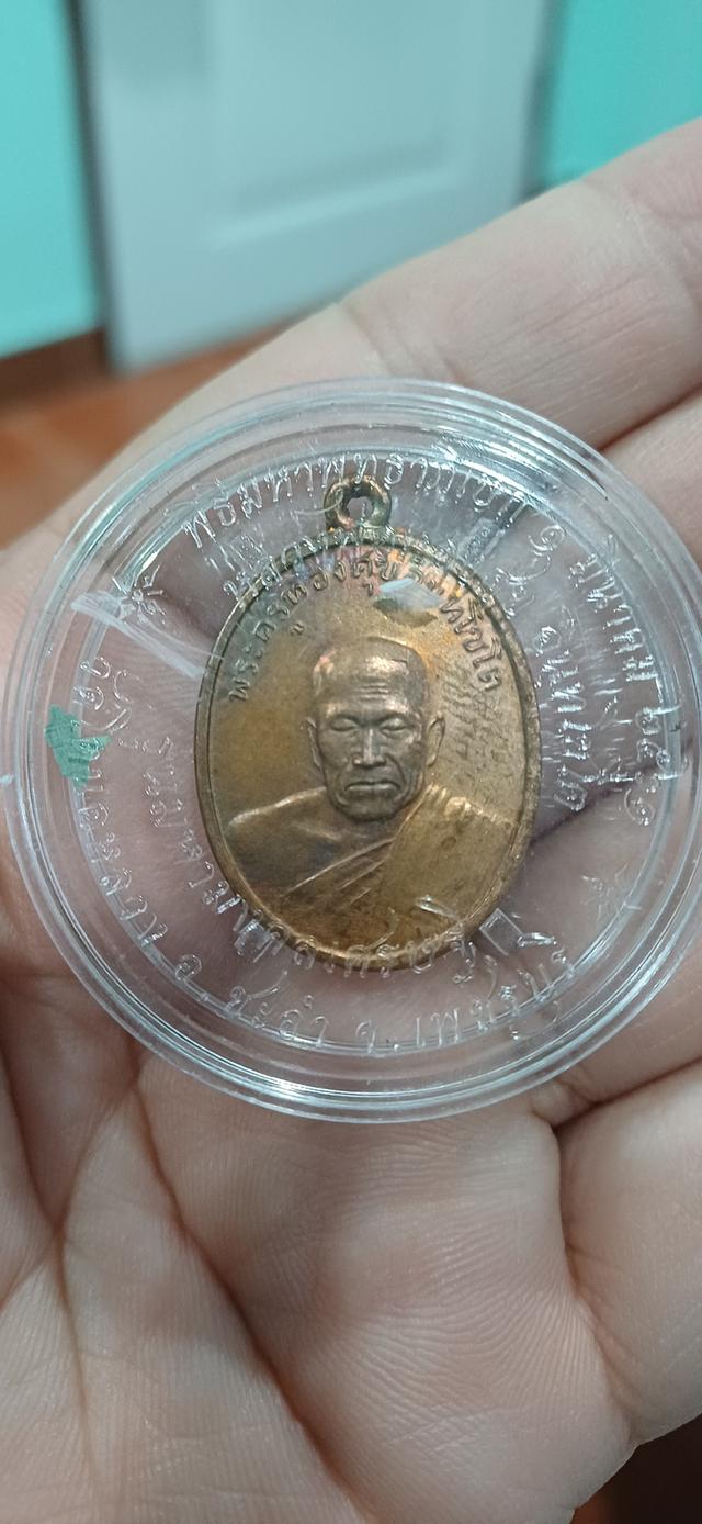 เหรียญย้อนยุคหลวงพ่อทองศุข วัดโตนดหลวง รุ่นมหามงคลเศรษฐี ปี 2561 เนื้อทองแดงตอกโค้ด