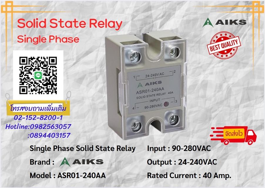 Solid State Relay มีสต็อกในไทย เปิดใบกำกับภาษีได้ พร้อมส่งด่วน ส่งไว รูปที่ 4