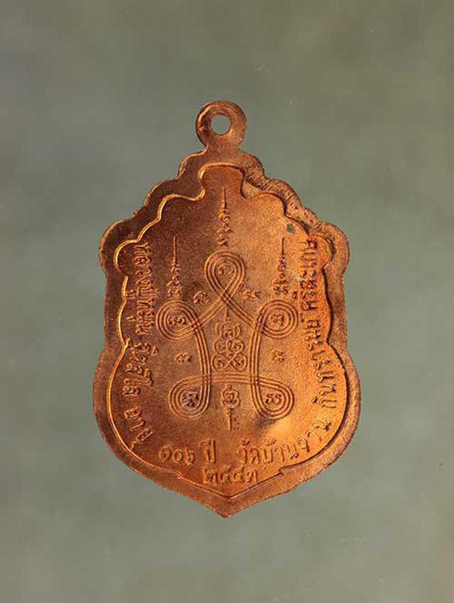 เหรียญ หลวงปู่หมุน สมปราถนา เนื้อทองแดง ค่ะ j456 1