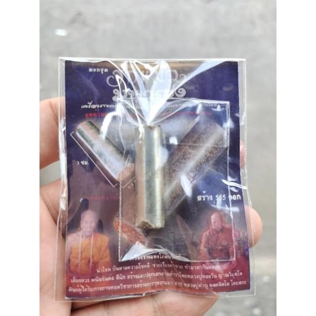 🐱✨ Nebula Luck: The Sacred Cat Placenta Takrut – Ultimate Prosperity & Windfall Wealth Magnet (Maha Heng 2023 Edition) รูปที่ 6