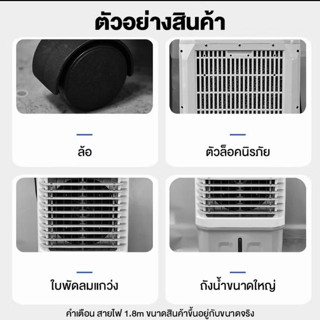 พัดลมไอเย็น 40L Air Cooler พัดลมไอระเหยเคลื่อนที่ ปริมาณอากาศขนาดใหญ่ 600000 แอร์เคลื่อนที่ พัดลมแอร์ รูปย่อยที่ 4